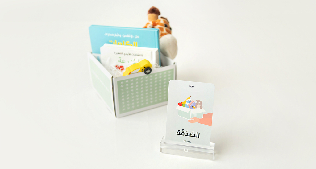 Just In Time For Ramadan - LUMA Islamic Flash Cards