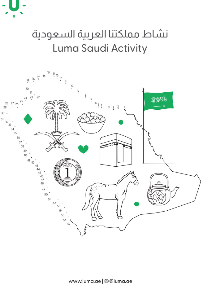 Luma KSA Activity
