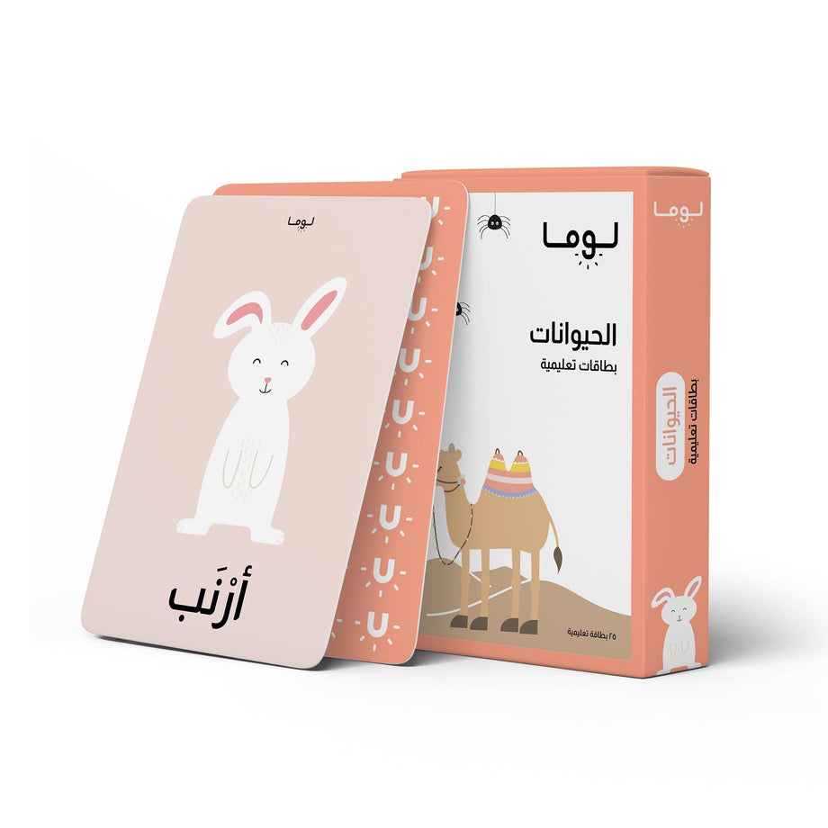 Luma Animals Flash Cards: Arabic