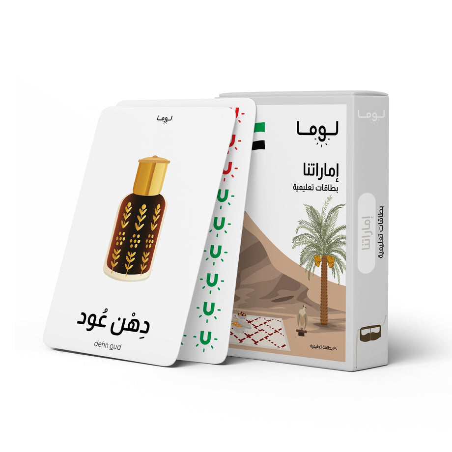 Luma Emirati Flash Cards