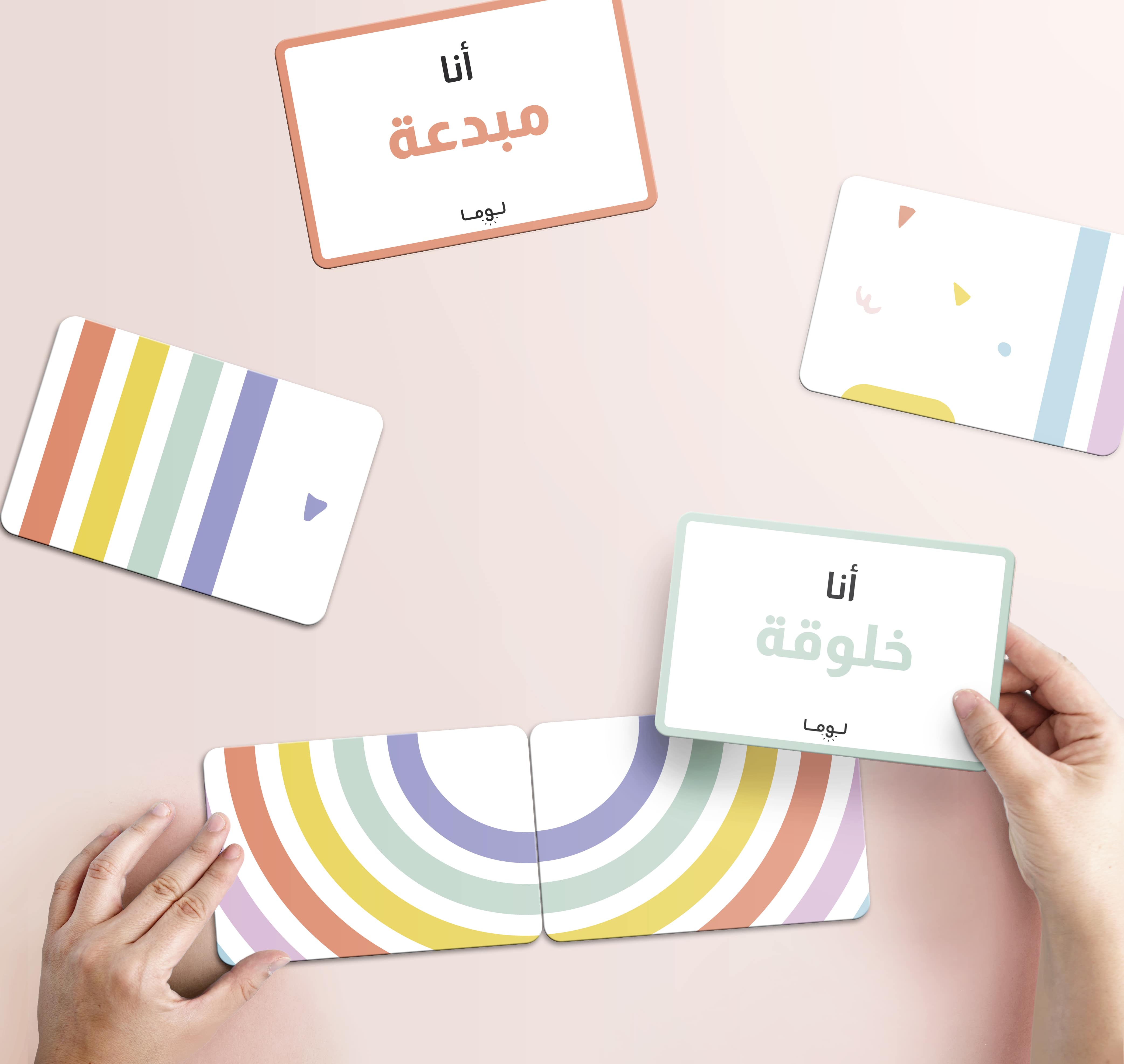 بطاقات توكيدات إيجابية للبنات: العربية