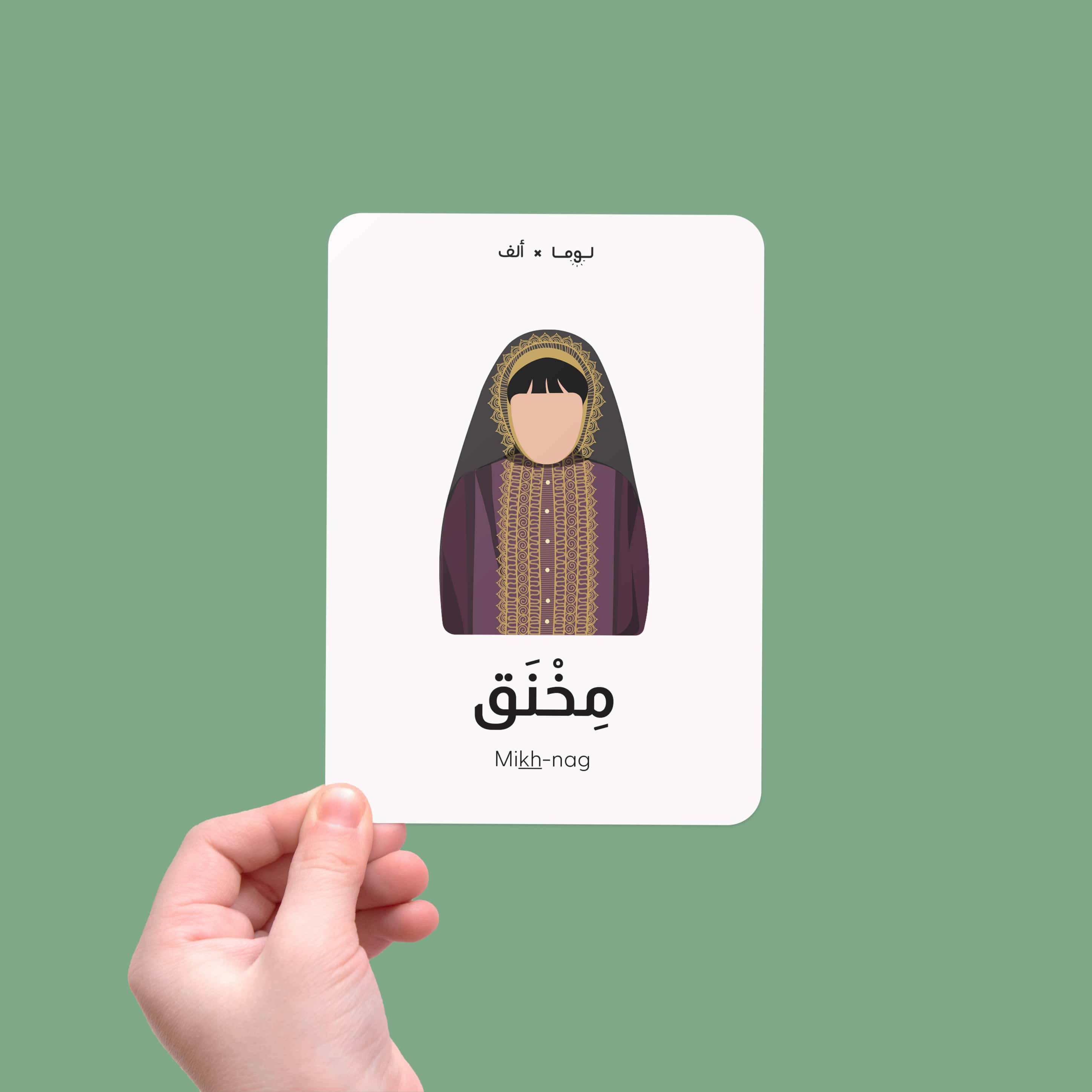 Luma Saudi Flash Cards
